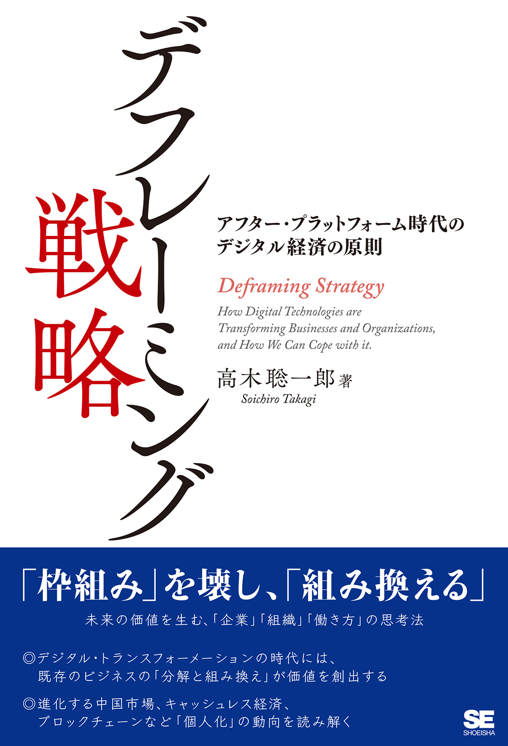 白い表紙に青い帯