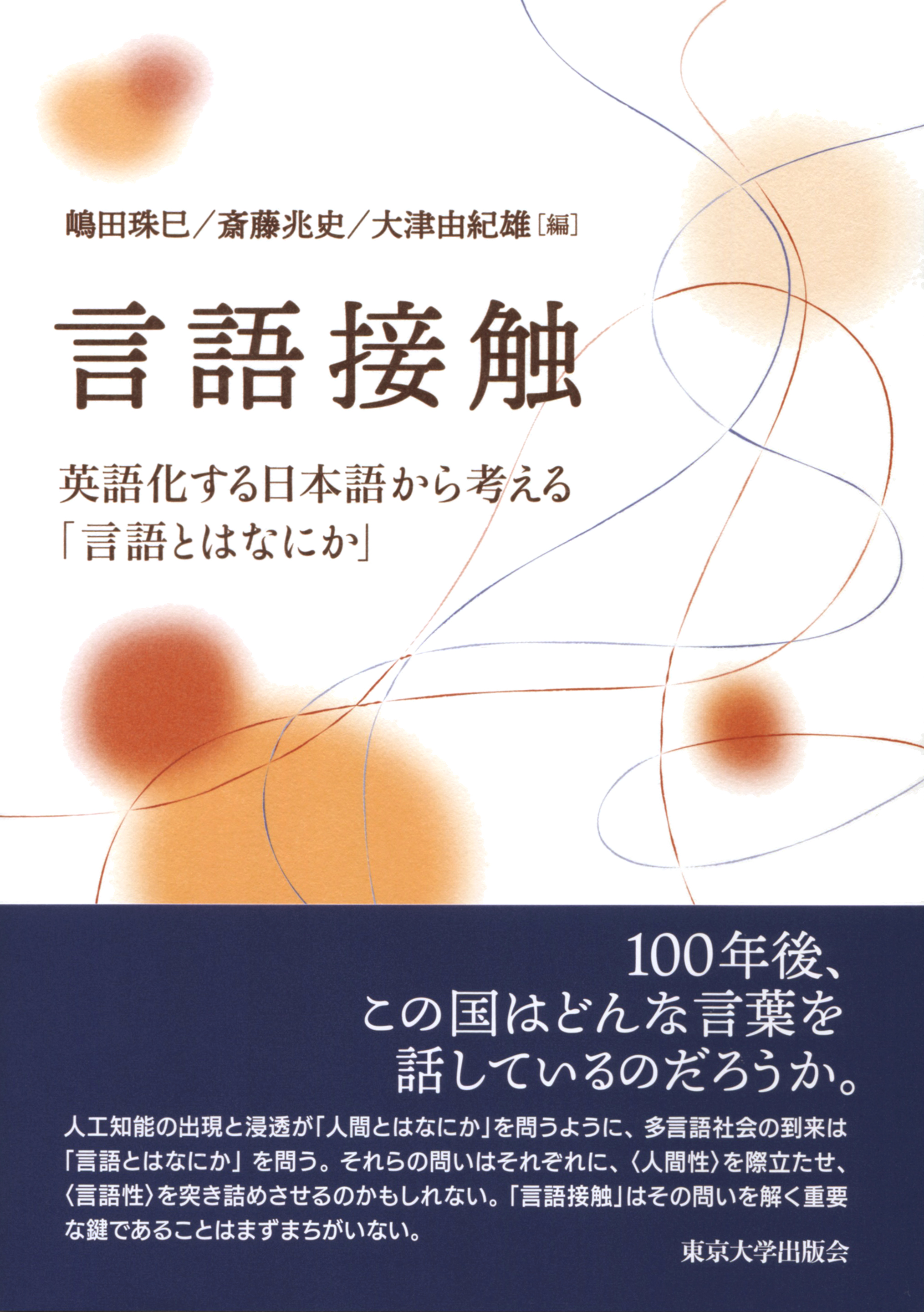 白い表紙にオレンジの模様