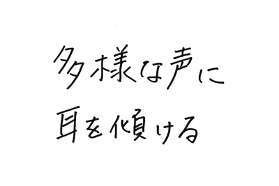 直筆コメント