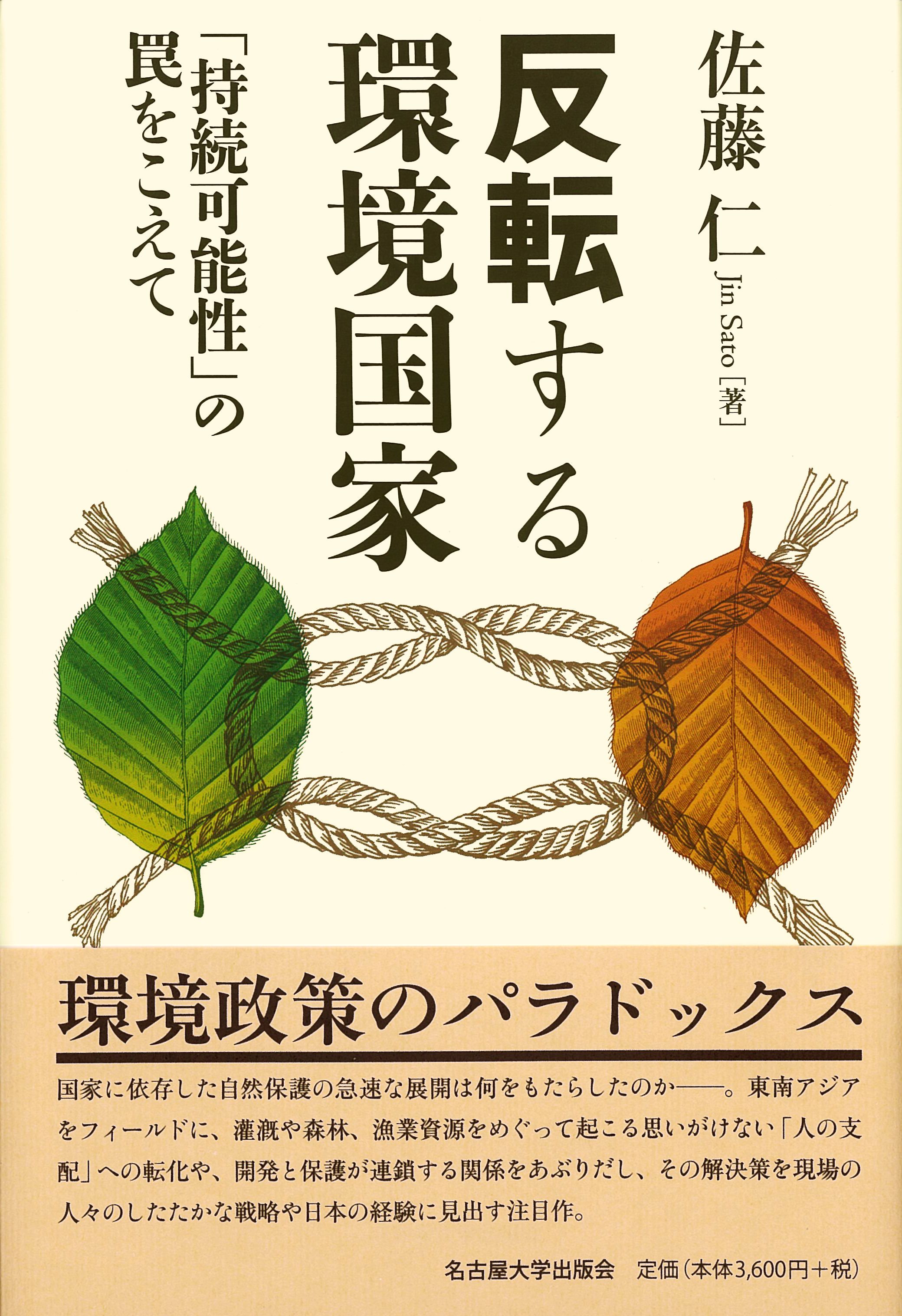 Illustrations of green leaf and brown leaf on a cream yellow cover 