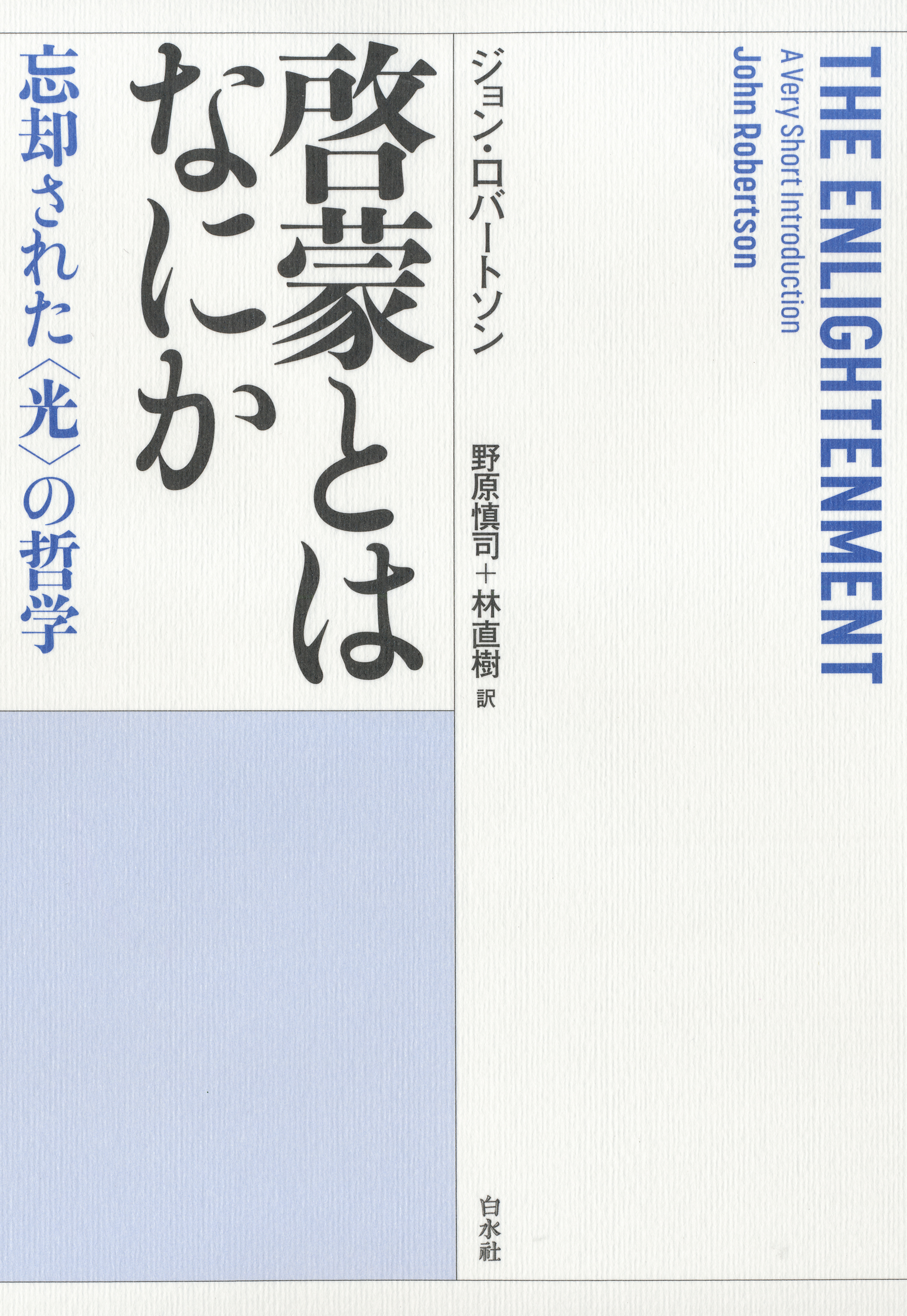 ウルトラライトブルーの表紙