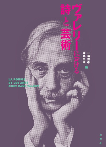 a portrait picture of Paul Valéry