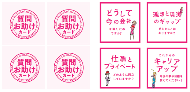 お助けカード