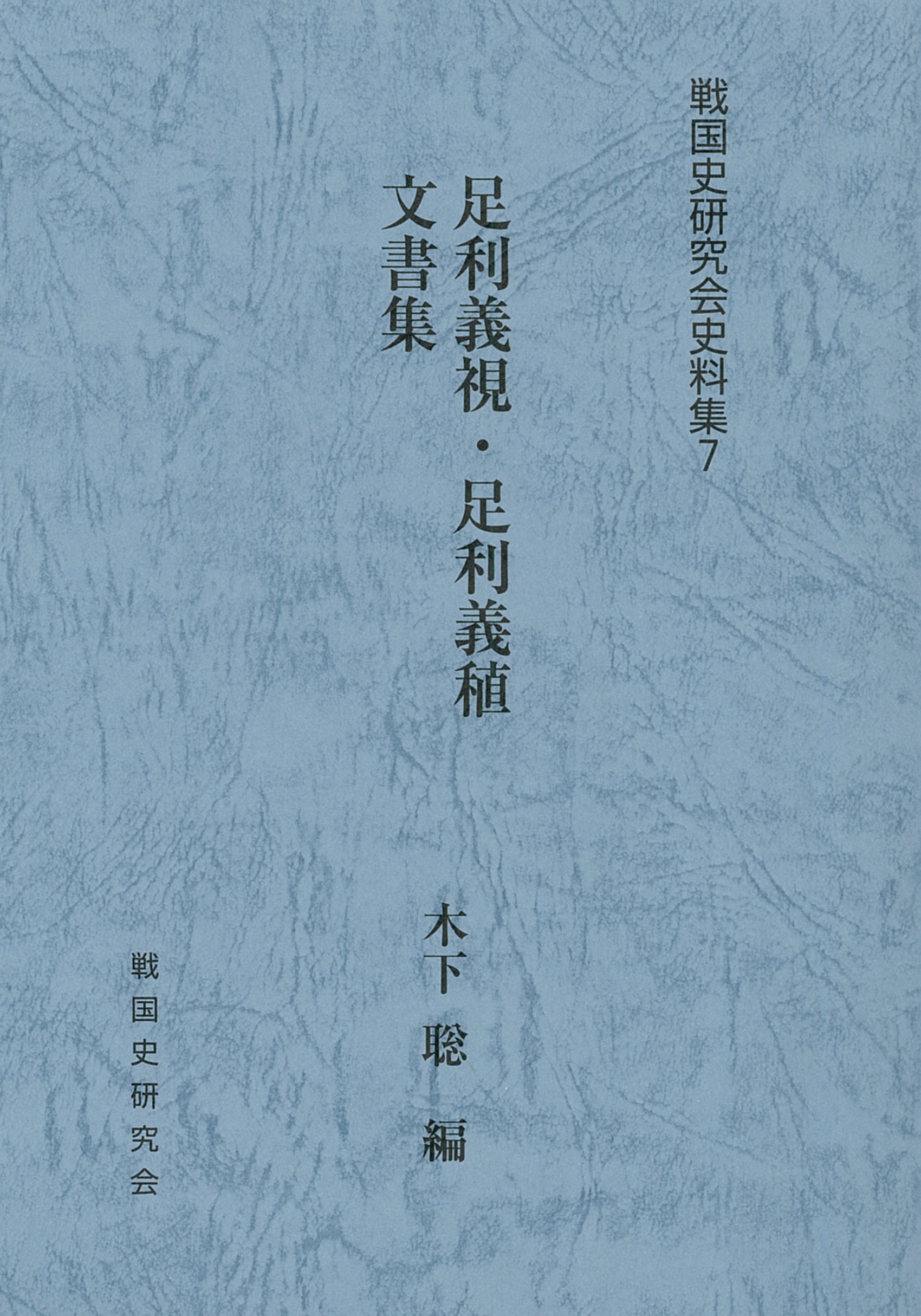 Blue washi-Japanese paper 
