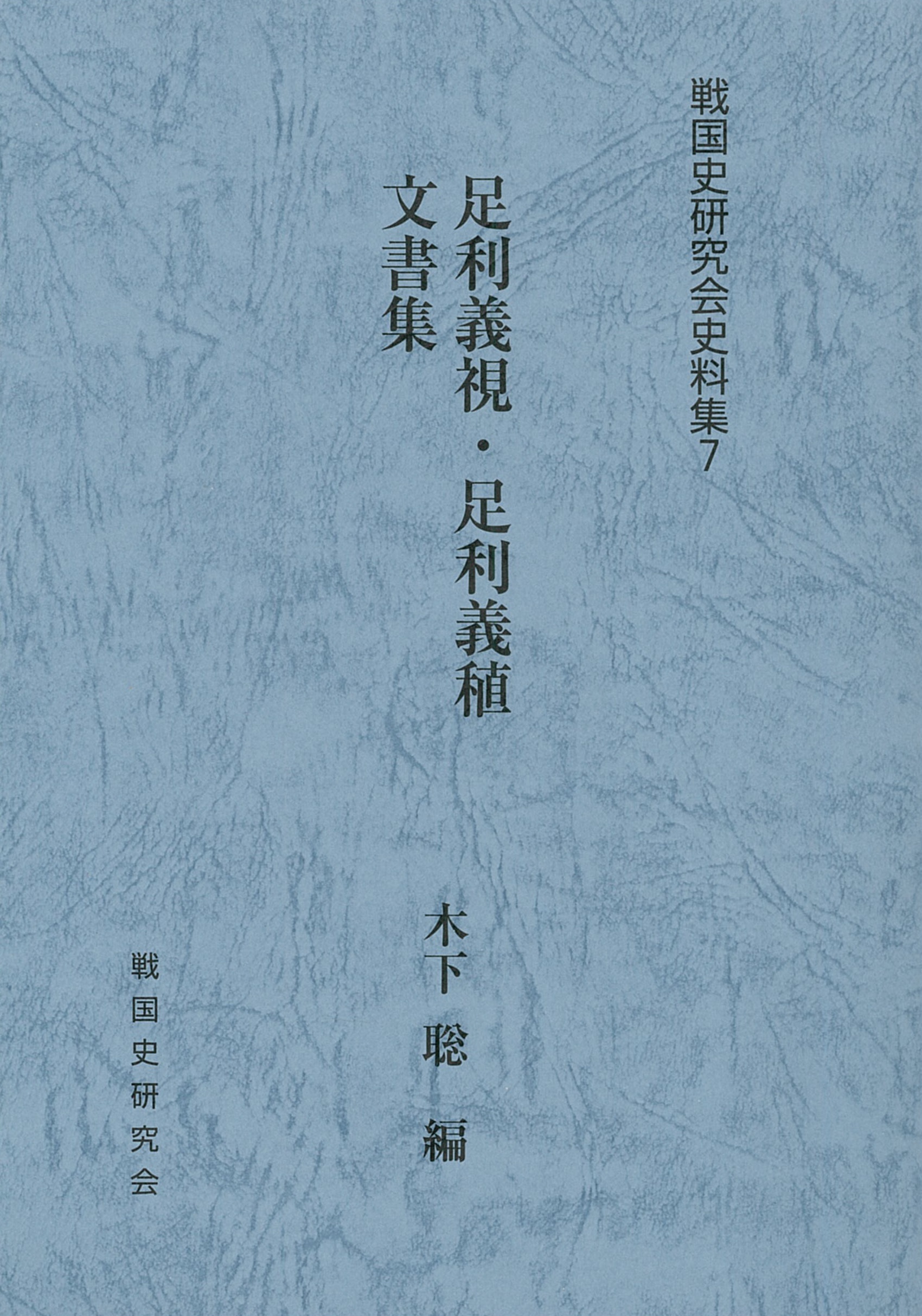 Blue washi-Japanese paper