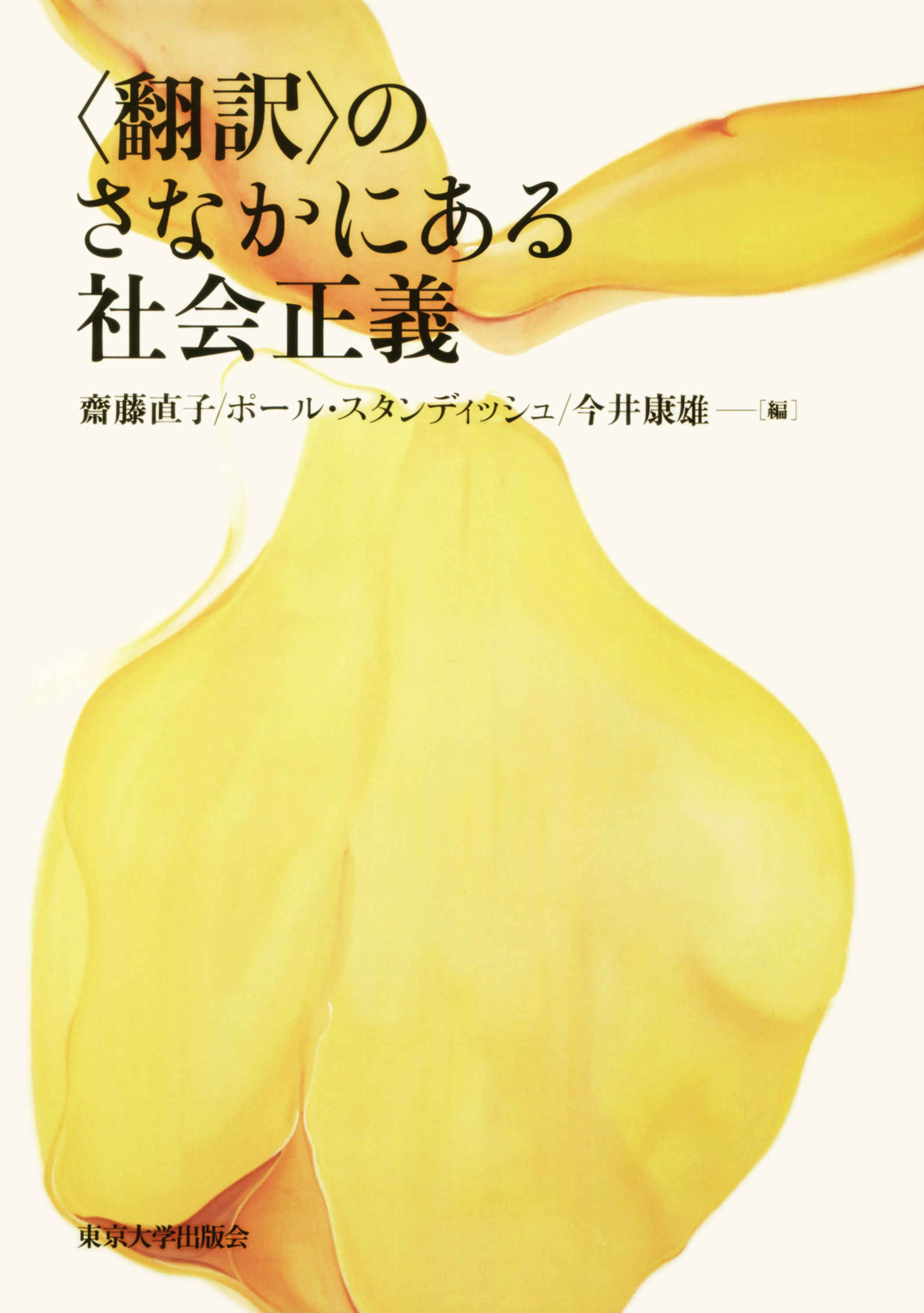 黄色い花のイラスト