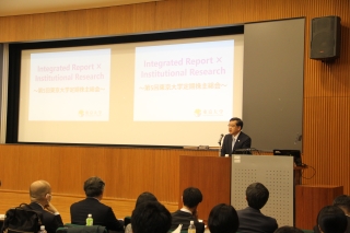 IR（Integrated Report）×IR（Institutional Research）～第5回東京大学定期株主総会～