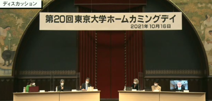 第20回ホームカミングデイONLINEのご報告