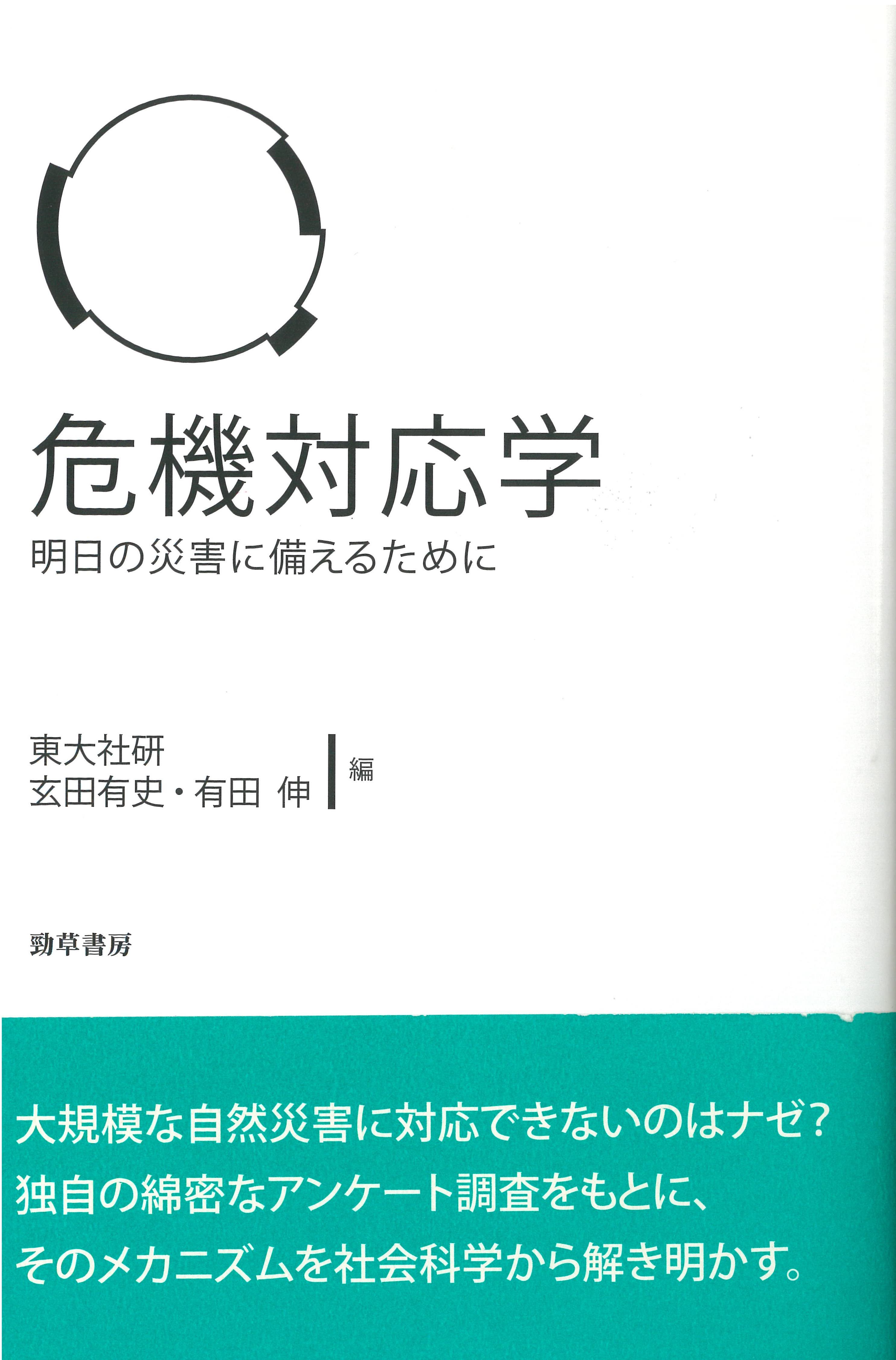 白い表紙に緑の帯