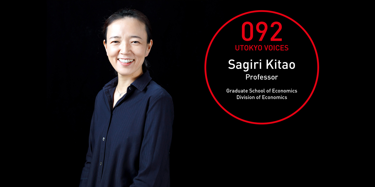 UTOKYO VOICES 092 - Sagiri Kitao, Professor, Division of Economics, Graduate School of Economics