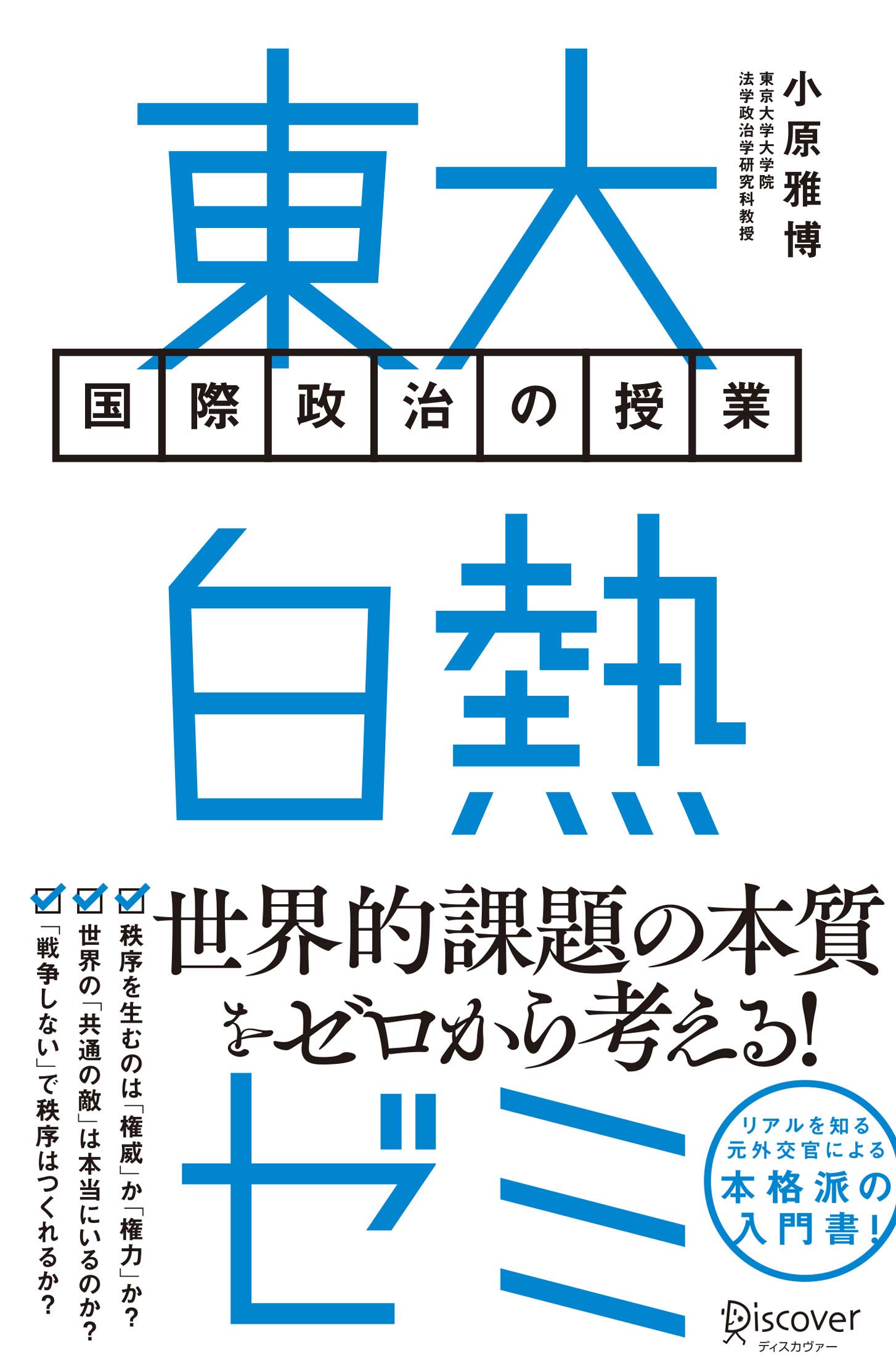 白い表紙に青い書名