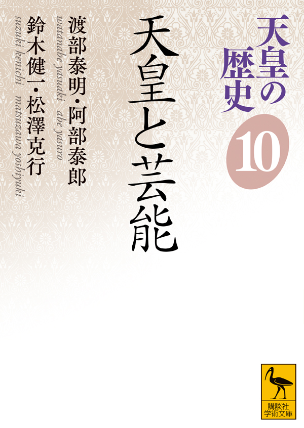 白とベージュの表紙にパターン模様