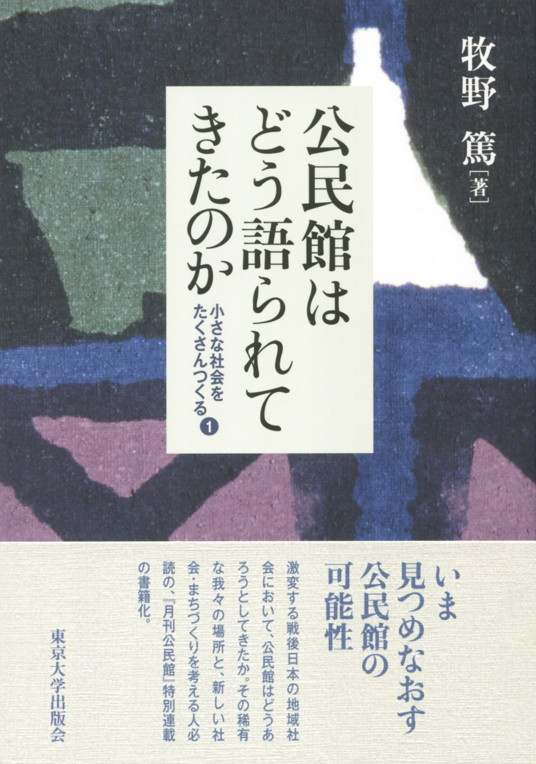 深緑、赤紫、青の表紙