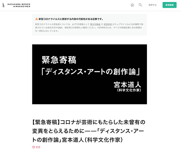 禍 中 意味 コロナ 「人間らしく生きる」の意味が問われるコロナ禍 「つながり」を意識する｜星野