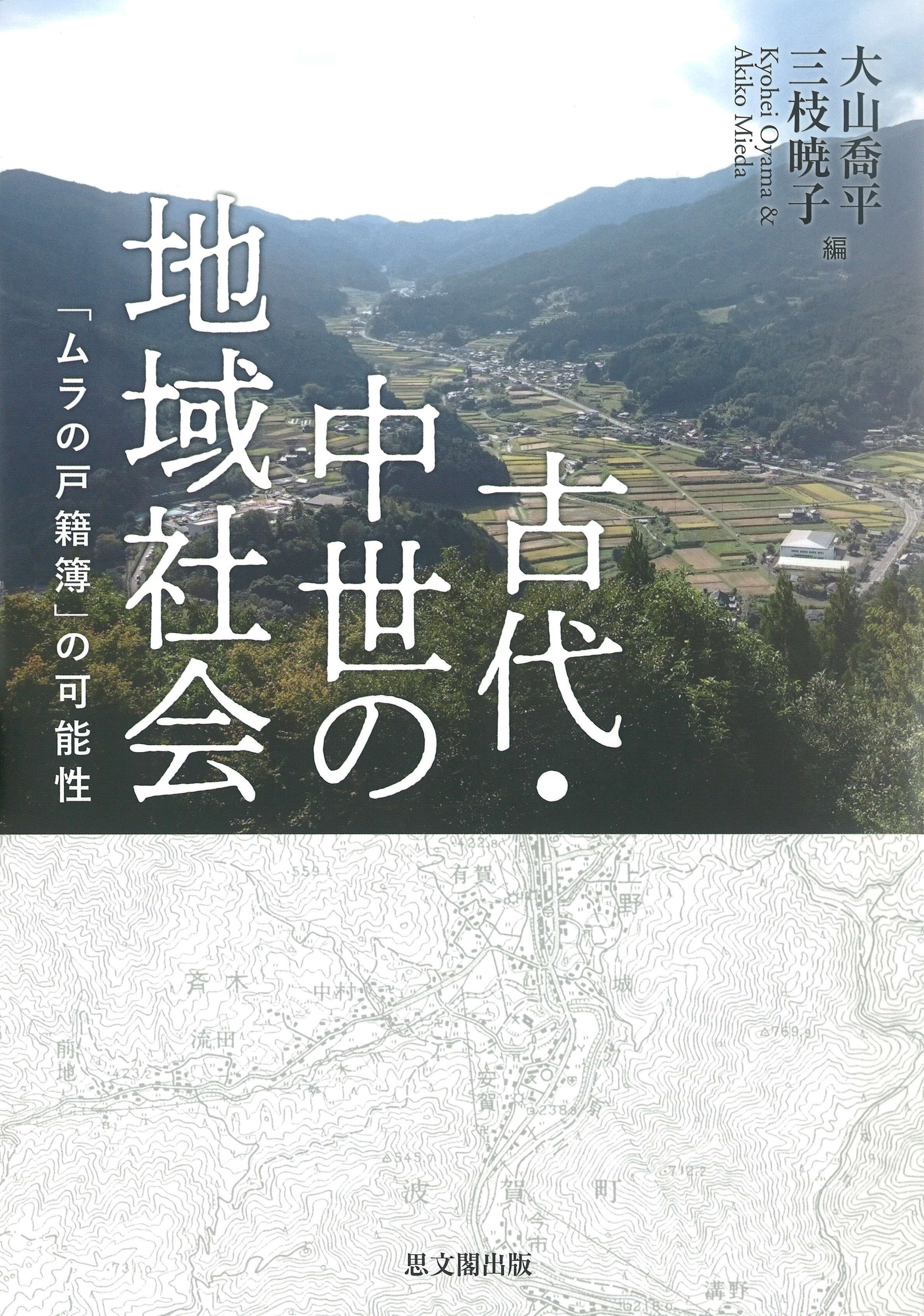 UTokyo BiblioPlaza - 京都の歴史を歩く
