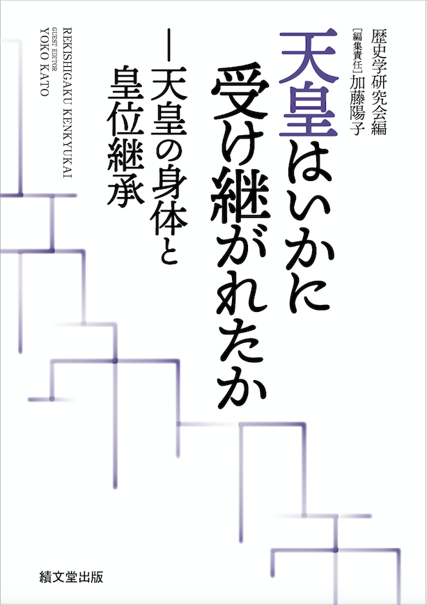 白い表紙に家系図ライン