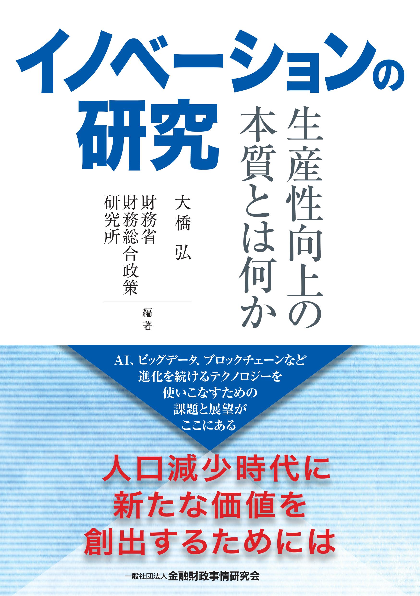 白と水色の表紙