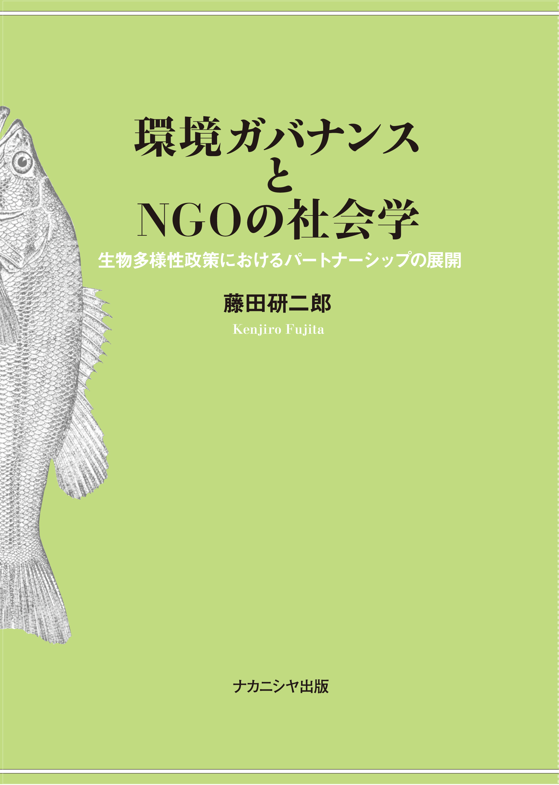 an illustration of fish on a light yellow cover