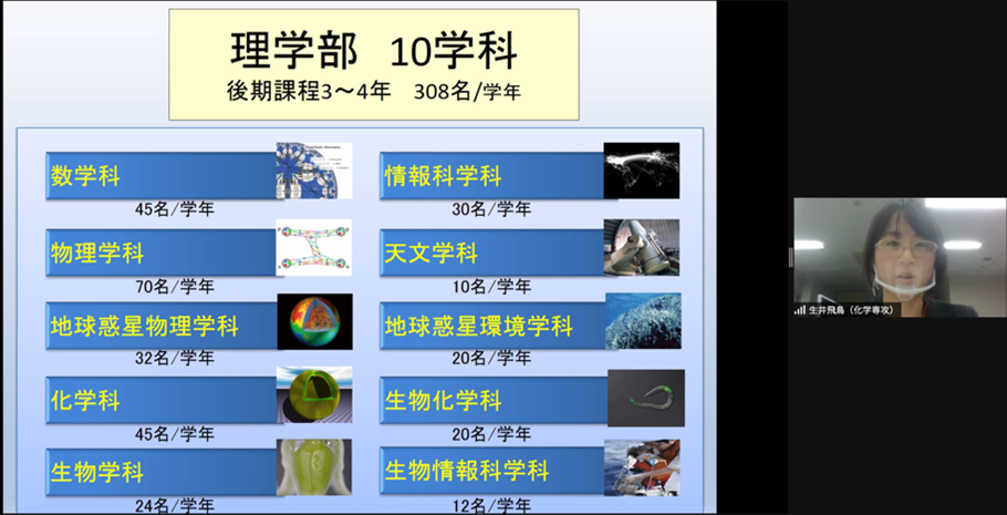 理学部スライド01