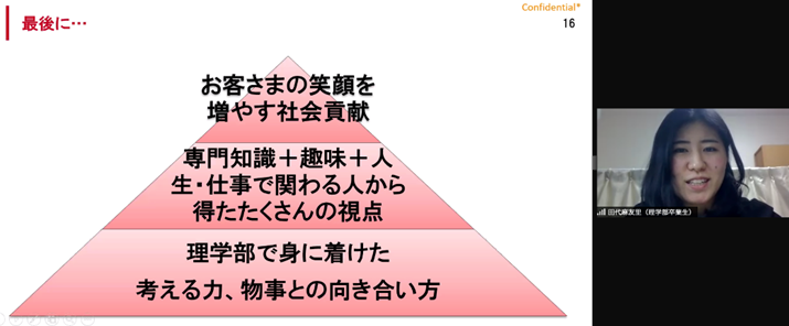 理学部スライド02