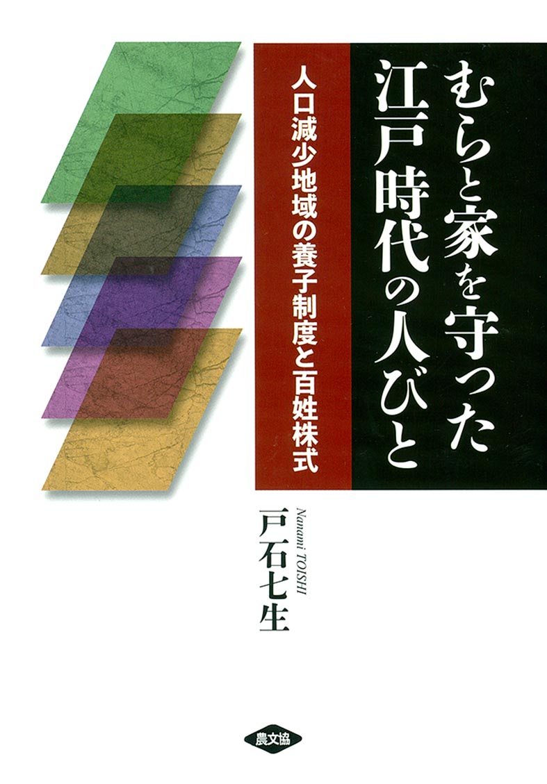 カラフルな和紙の模様