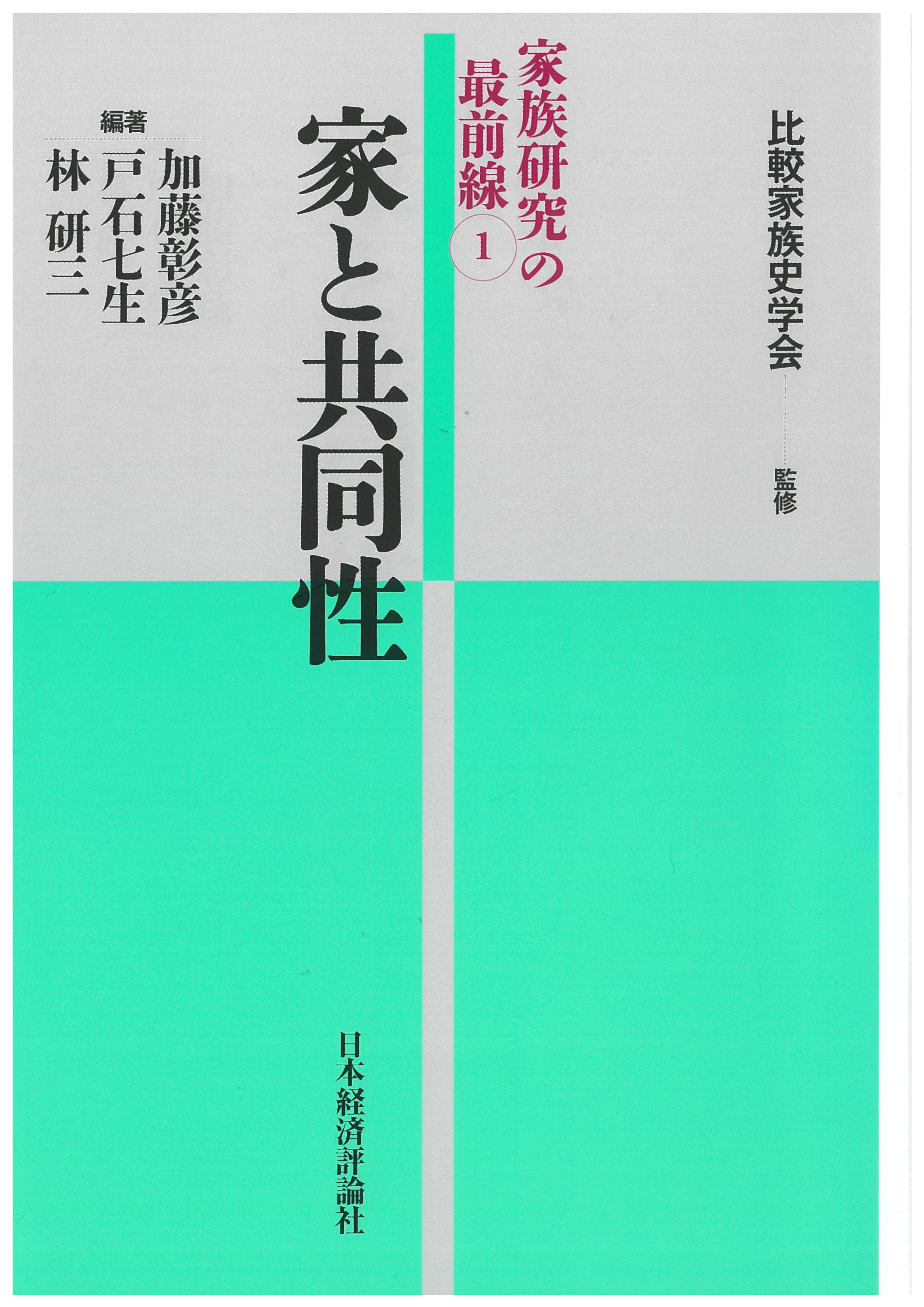 グレーとエメラルドグリーンの表紙