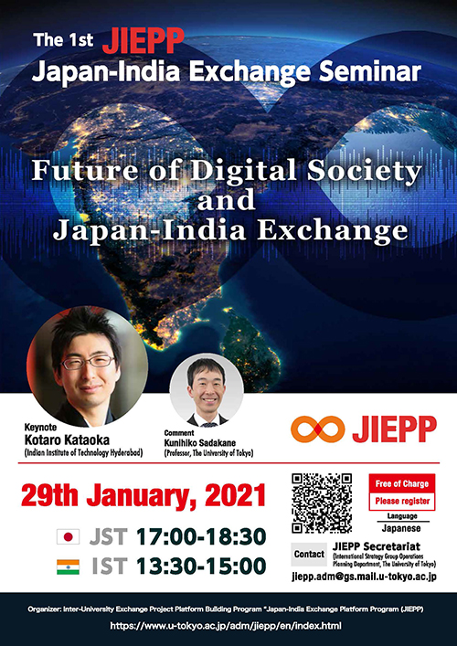 The 1st JIEPP Japan-India Exchange Seminar