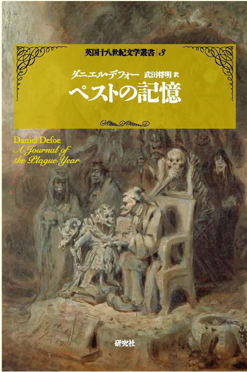 a painting of skeletal people