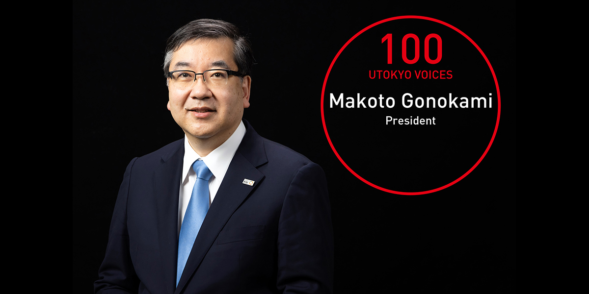 UTOKYO VOICES 100 - Makoto Gonokami, President