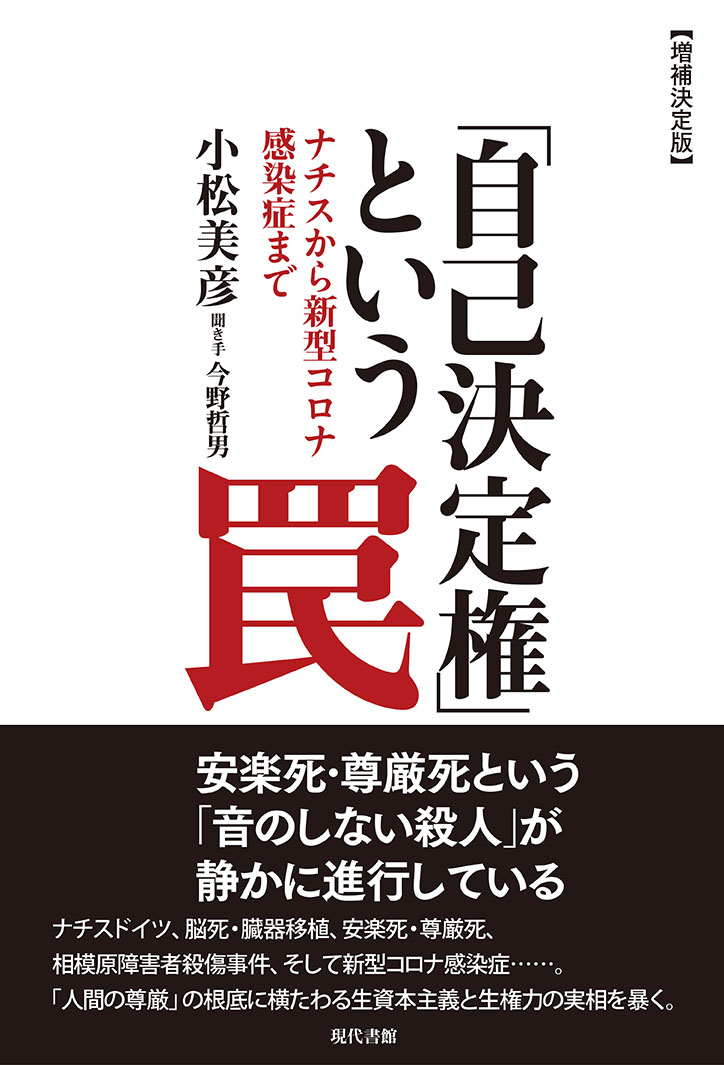 白い表紙に黒と赤の書名