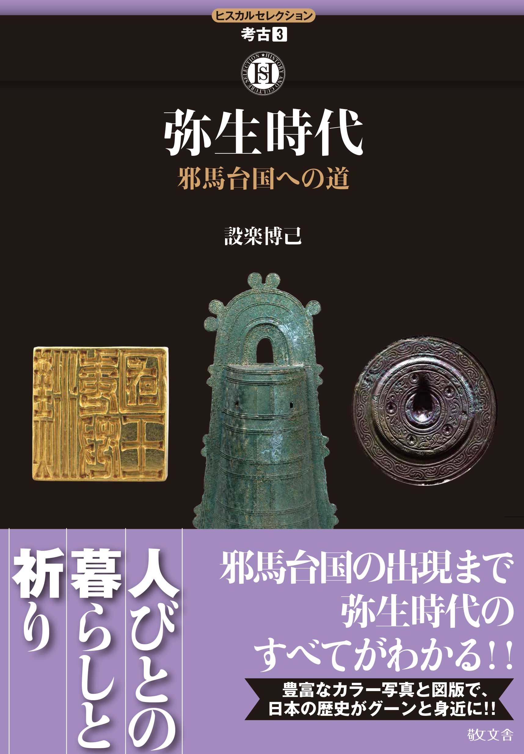 a picture of gold seal, bell, bronze mirror