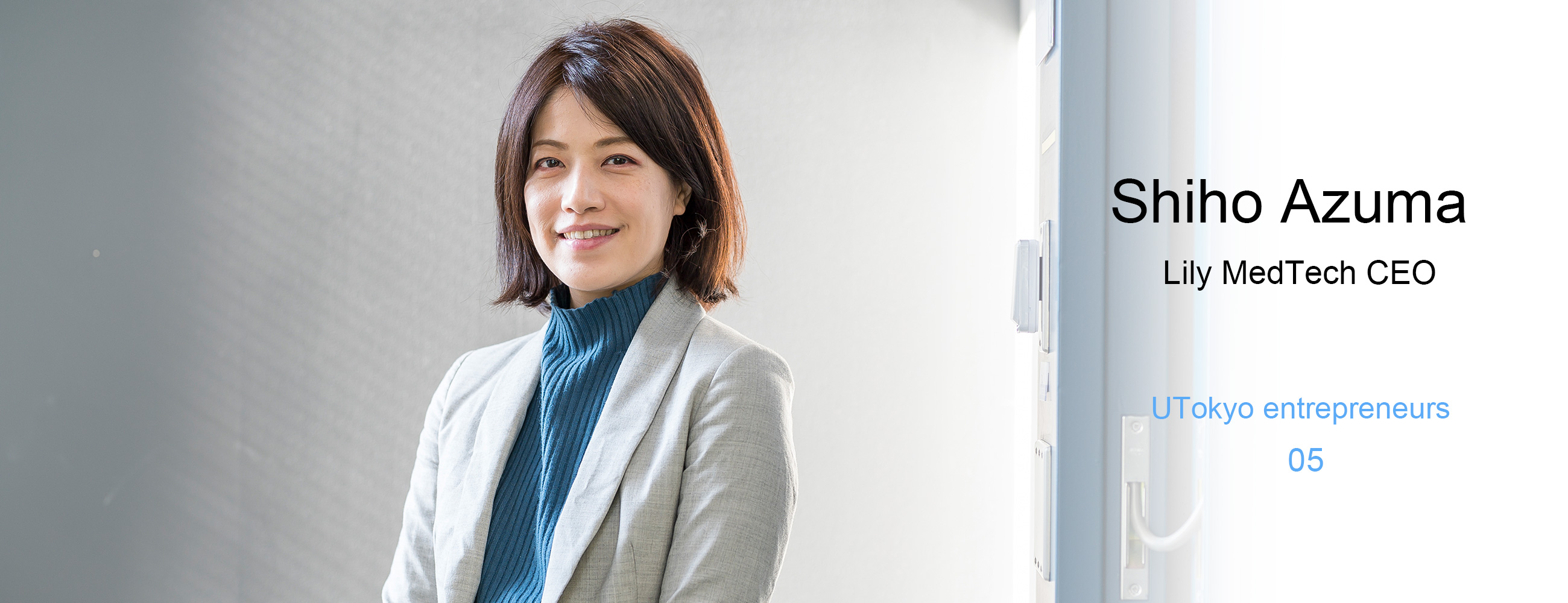 痛くない高精度乳がん検査装置で女性を救う Entrepreneurs 05 東京大学 痛くない高精度乳がん検査装置で女性を救う Entrepreneurs 05 東京大学