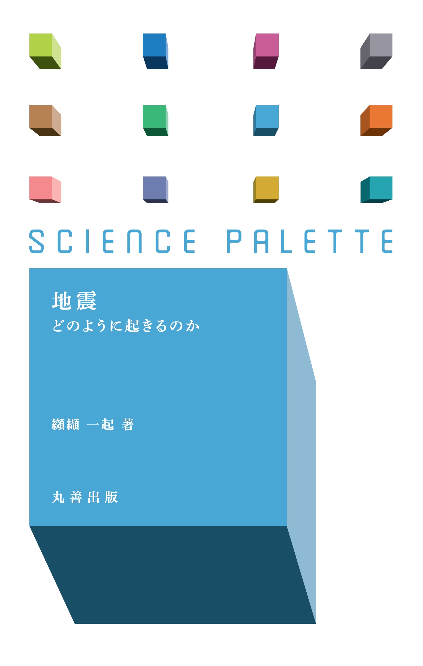 カラフルな立方体の模様