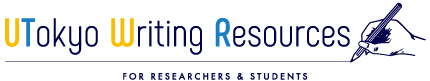 UTokyo Writing Resources 東京大学の研究者・学生のための英語論文執筆・投稿に関する学び・支援サイト