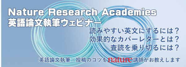 Nature Research Academies