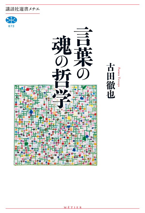 白い表紙にカラフルな模様