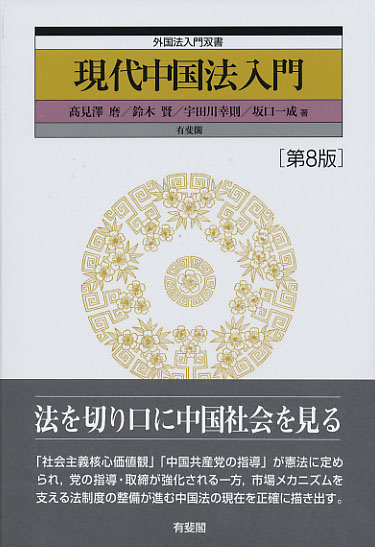 白い表紙に黄土色の模様