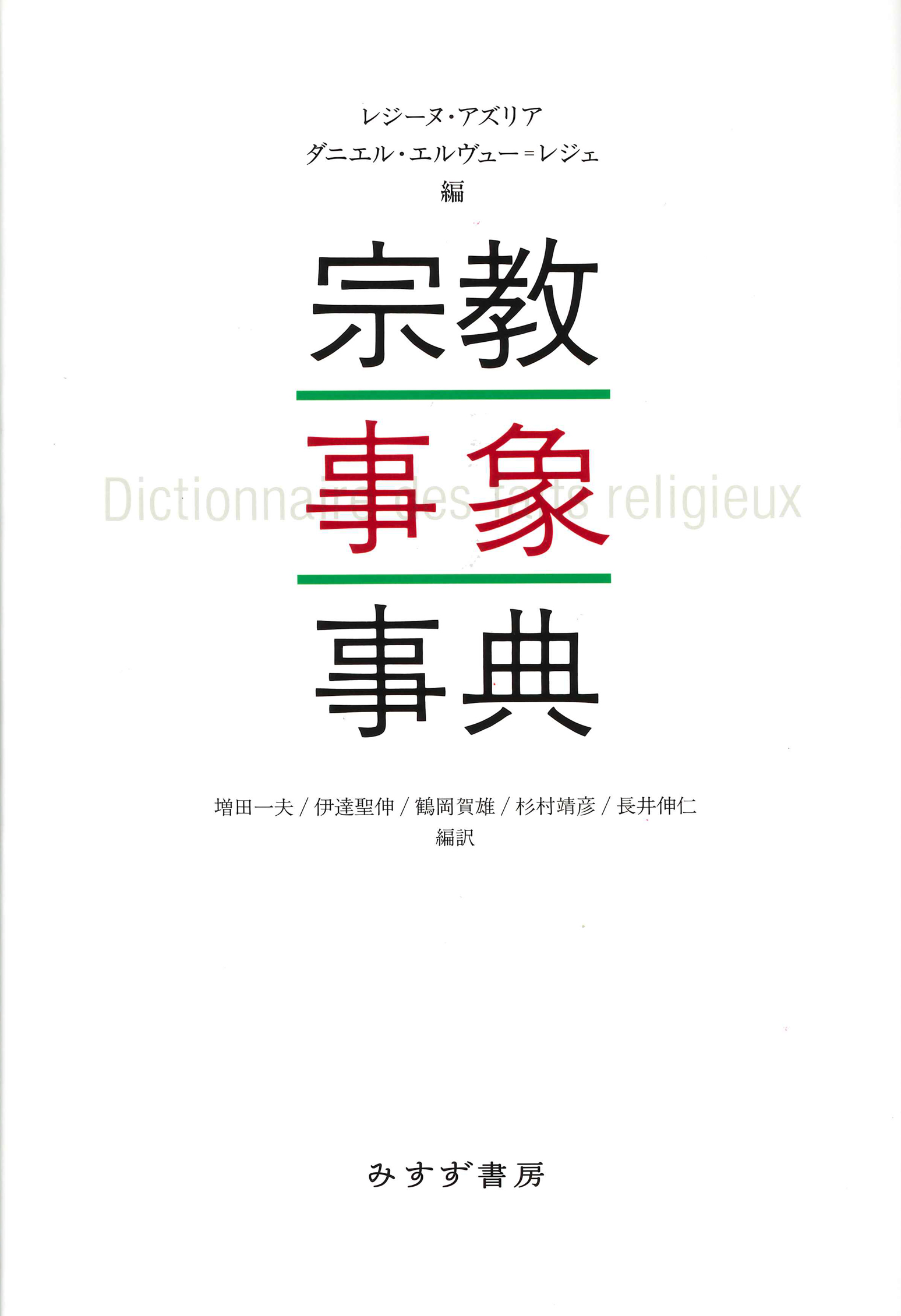 白い表紙に大きな書名