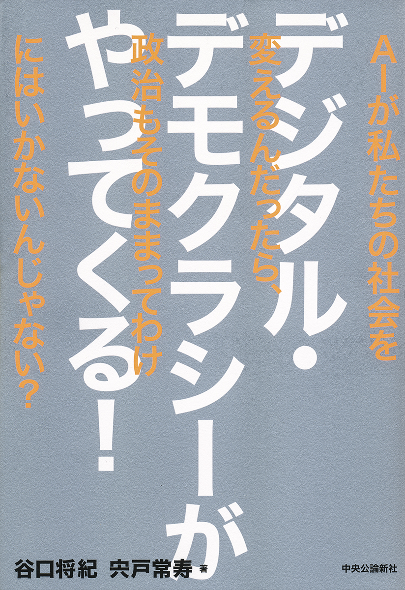 グレーの表紙に大きなタイポの題字