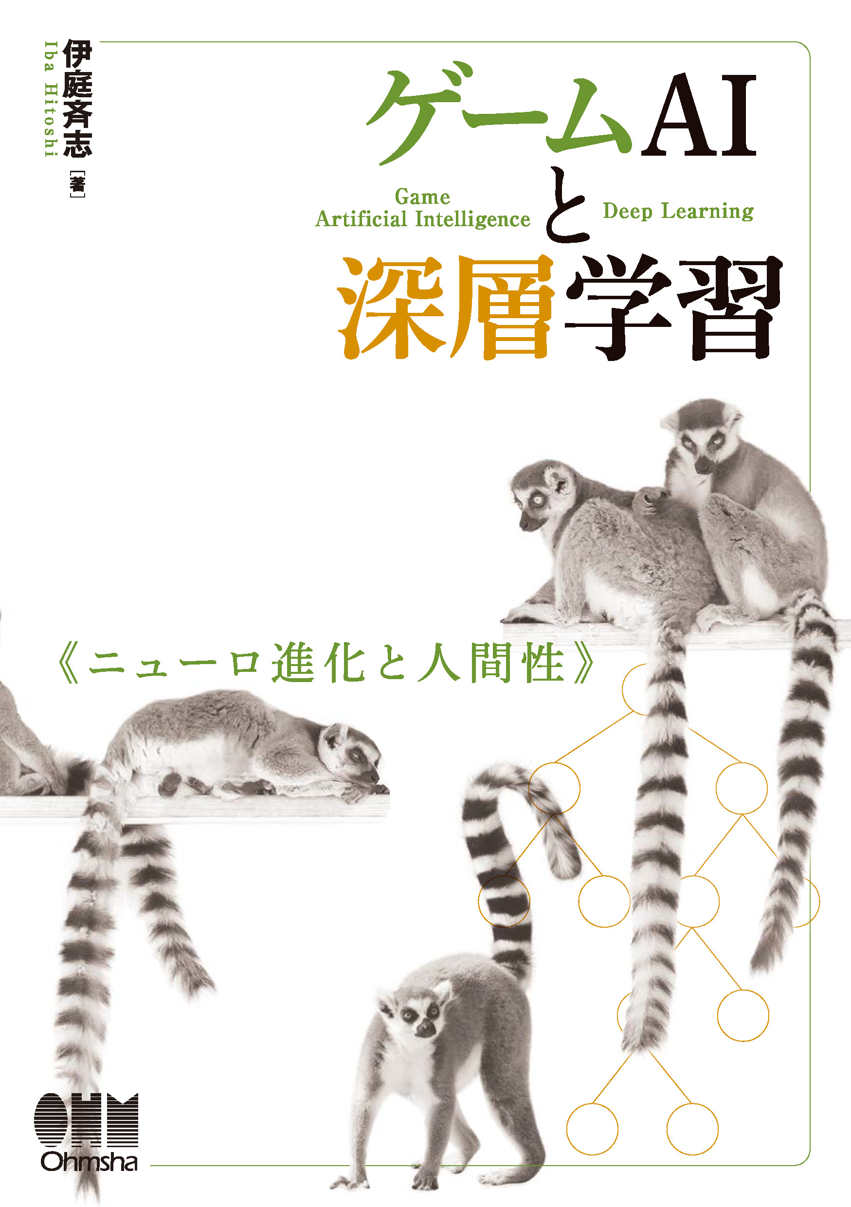 Illustration of four lemurs