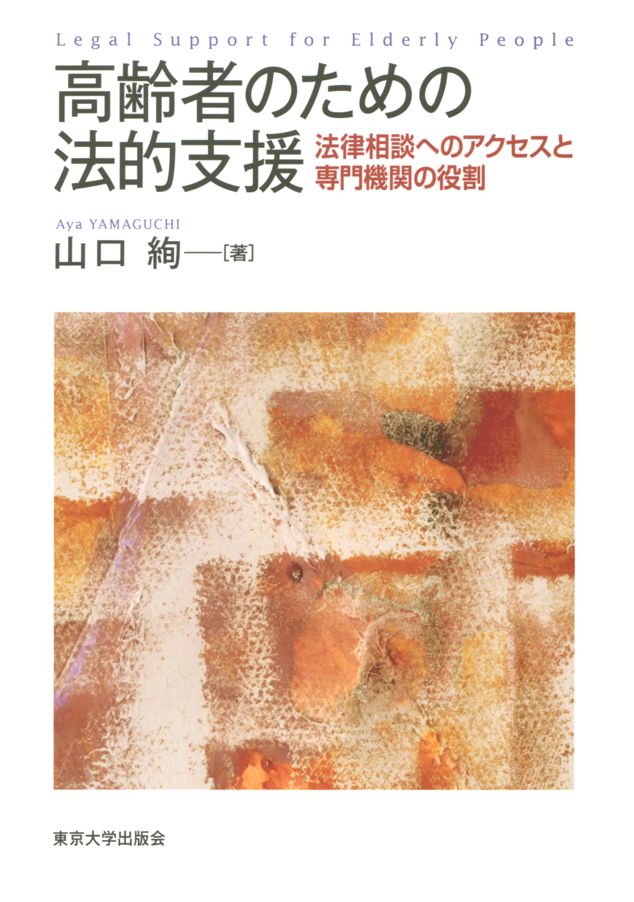 白い表紙に茶色の模様