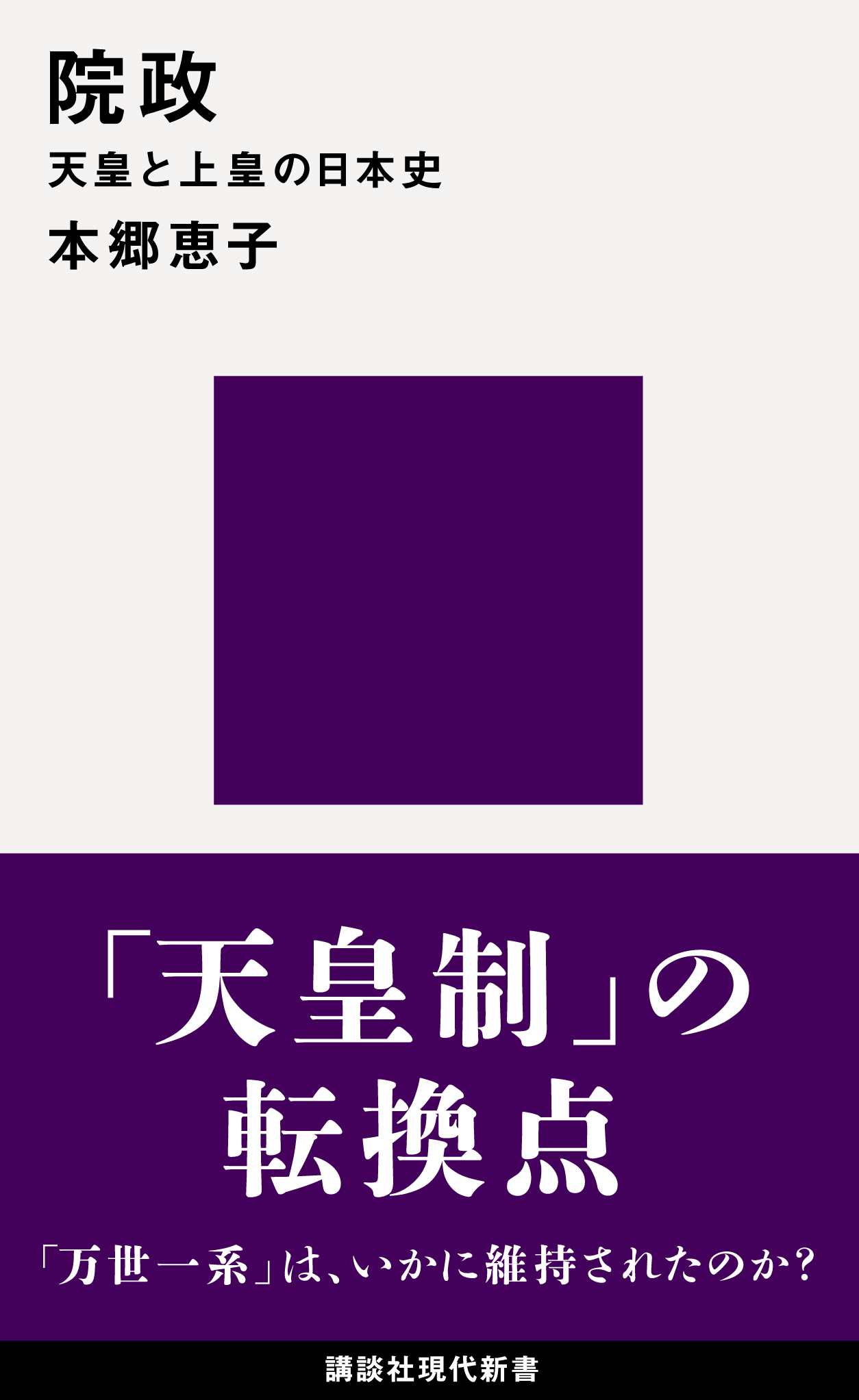 白と紫色の表紙