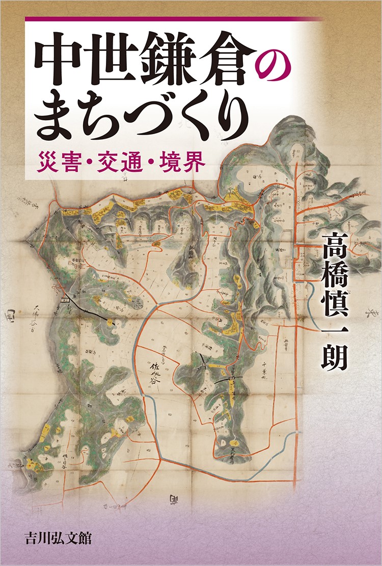 中世鎌倉のイラスト地図
