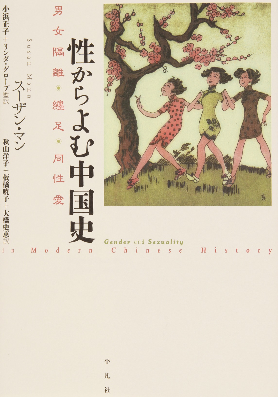 木の下で女性3人が笑っているイラスト