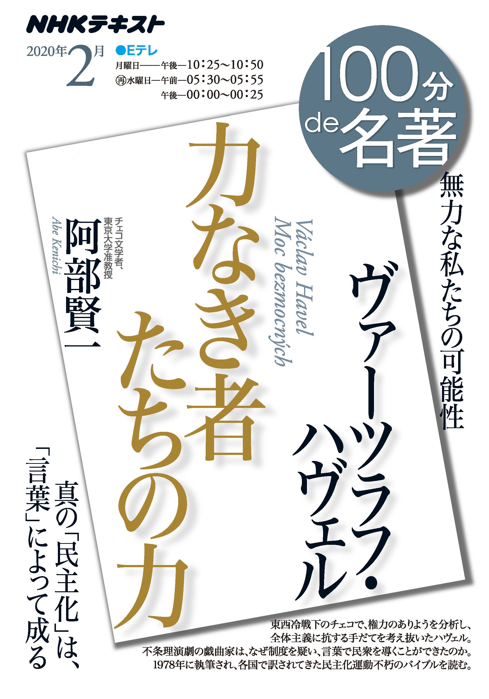 白い表紙に大きな題字