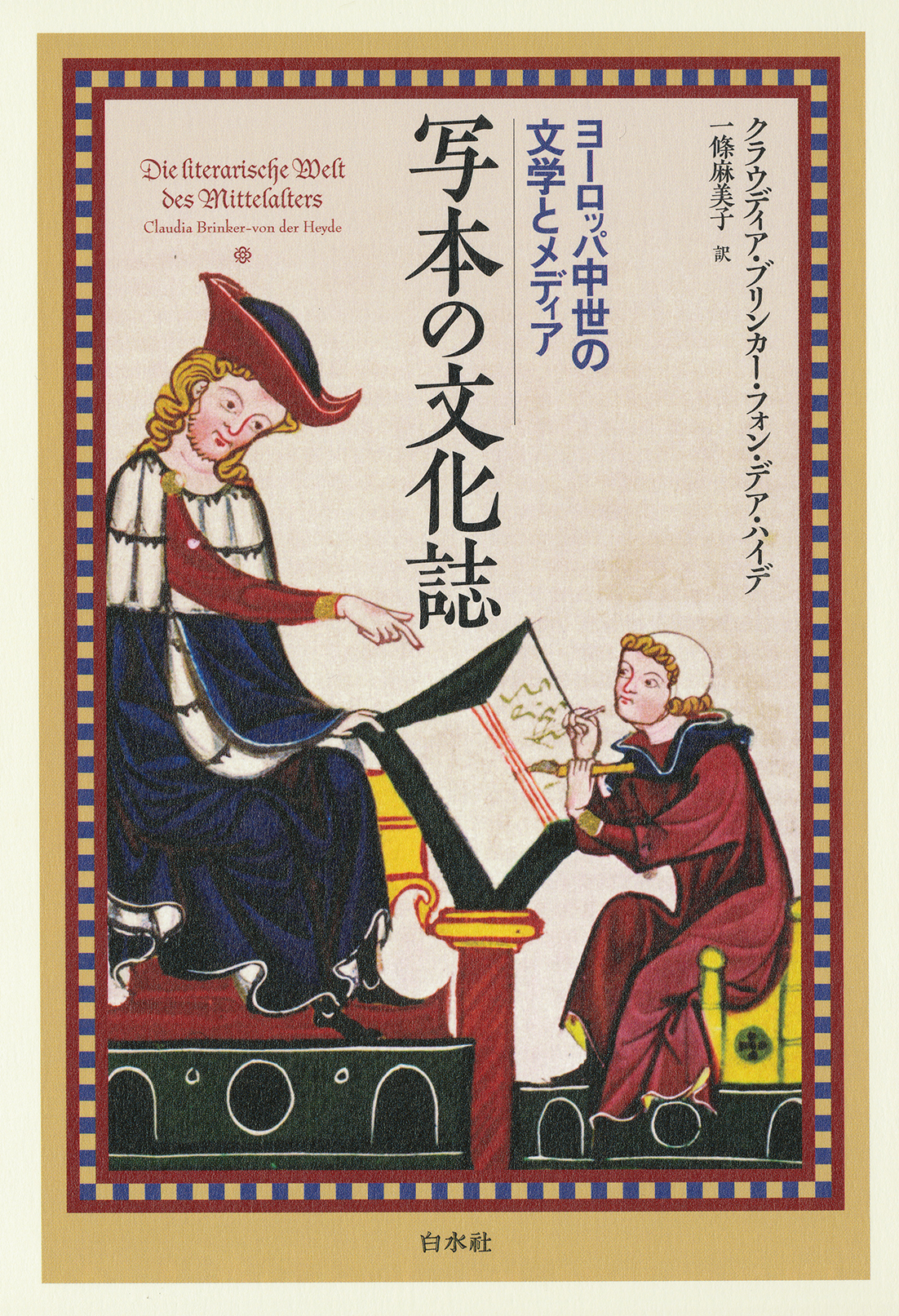 An illustration of a guy and scribe copying