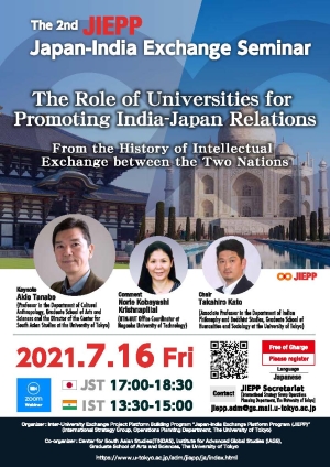 The 2nd JIEPP Japan-India Exchange Seminar