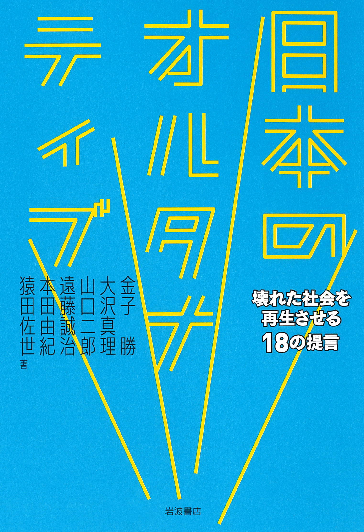 book title in yellow, on a light blue cover