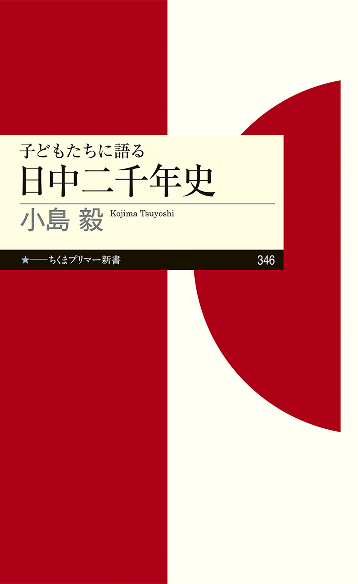 赤とクリームイエローの表紙