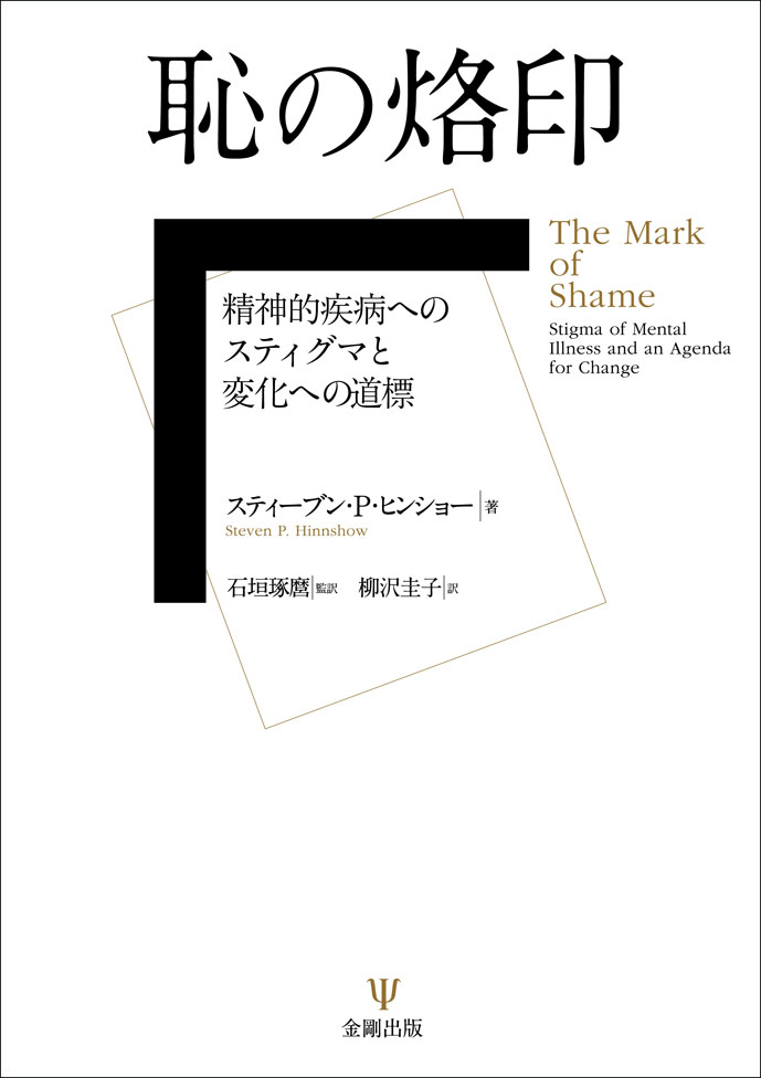 白い表紙に四角の模様